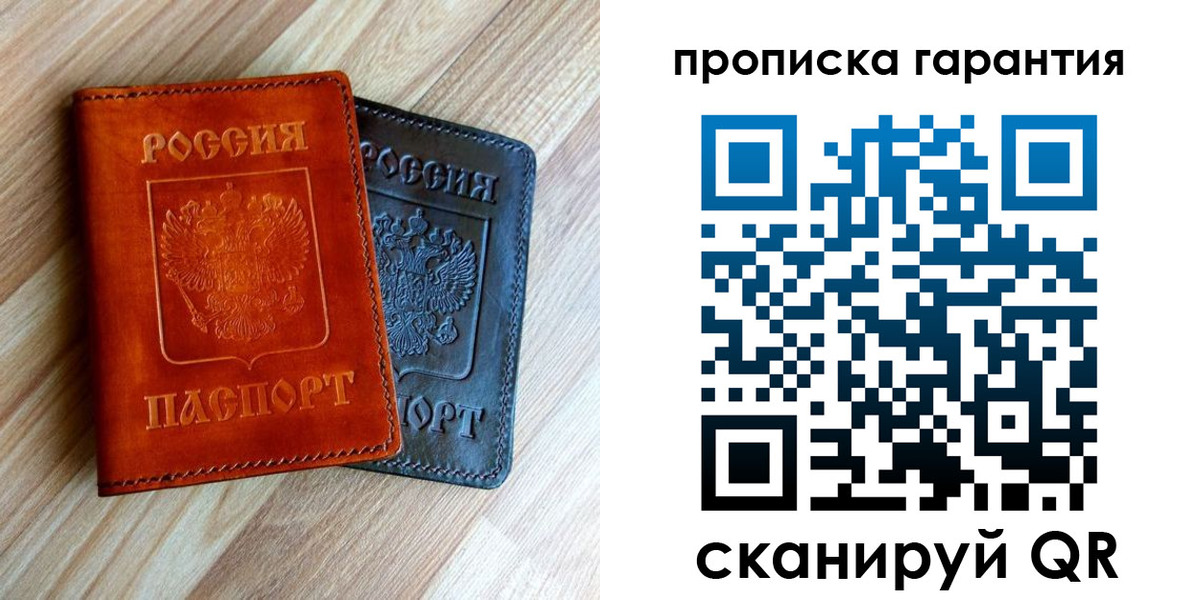 временная регистрация в квартире в Азнакаево