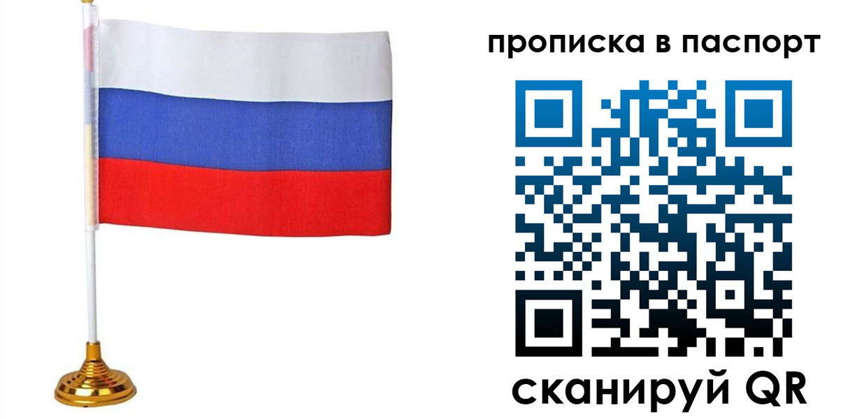временная регистрация недорого в Азнакаево