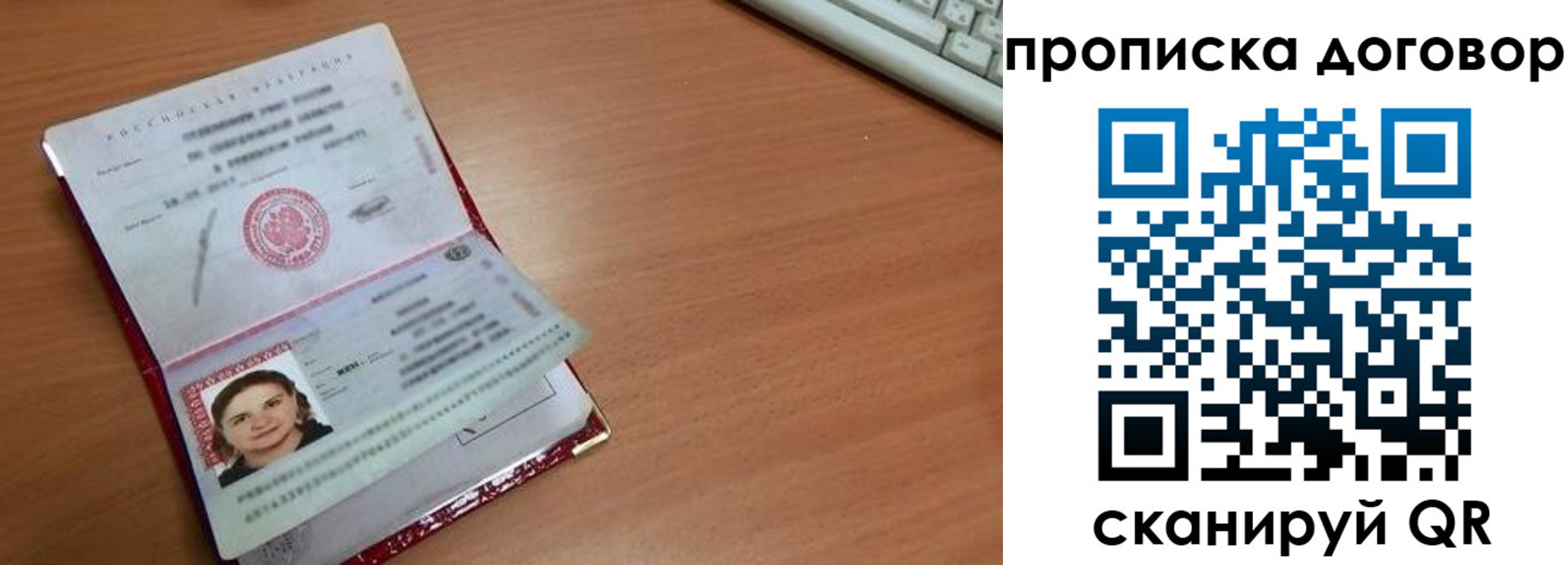 прописка паспорт в Азнакаево